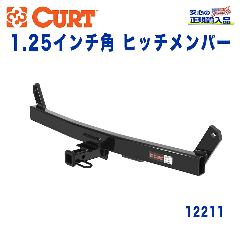 【CURT (カート)正規代理店】Class 2 ヒッチメンバーレシーバーサイズ 1.25インチ牽引能力 約1589kgボルボ V70 S70 C70 1998年～2002年｜DOLONCO（ドロンコ） 29,387円
