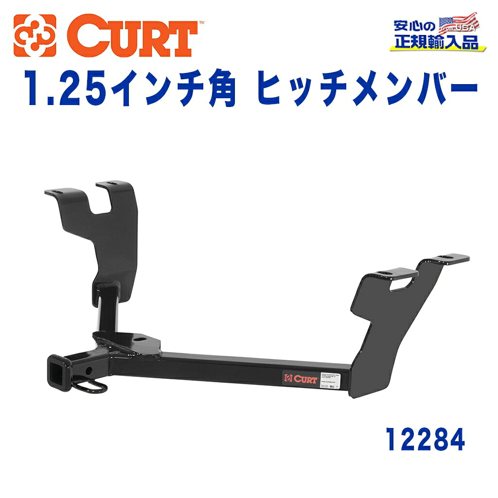 【CURT (カート)正規代理店】 Class 2 ヒッチメンバー レシーバーサイズ 1.25インチ 牽引能力 約1589kg スバル アウトバック 2005年～2009年