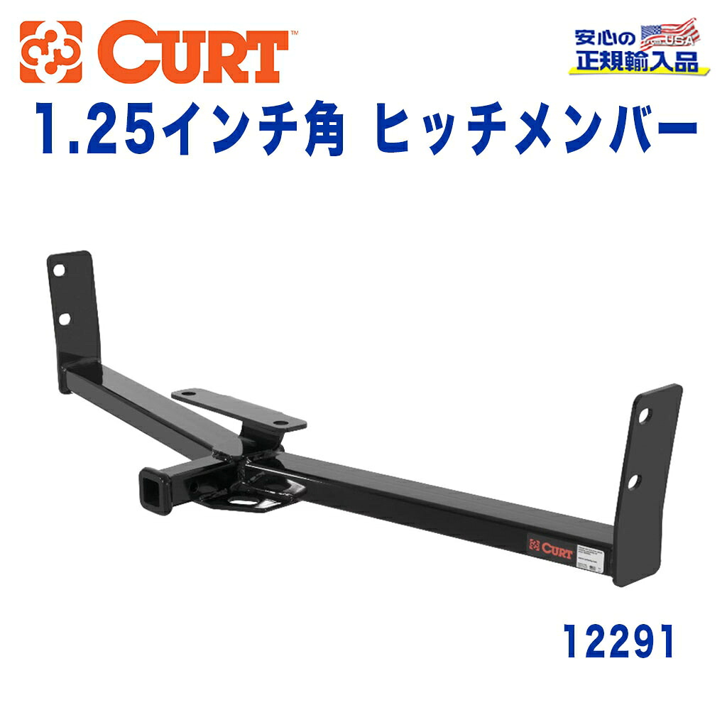 【CURT (カート)正規代理店】 Class 2 ヒッチメンバー レシーバーサイズ 1.25インチ 牽引能力 約1589kg シボレー エクイノックス 2005年～2017年 GMC テレイン 2005年～2017年