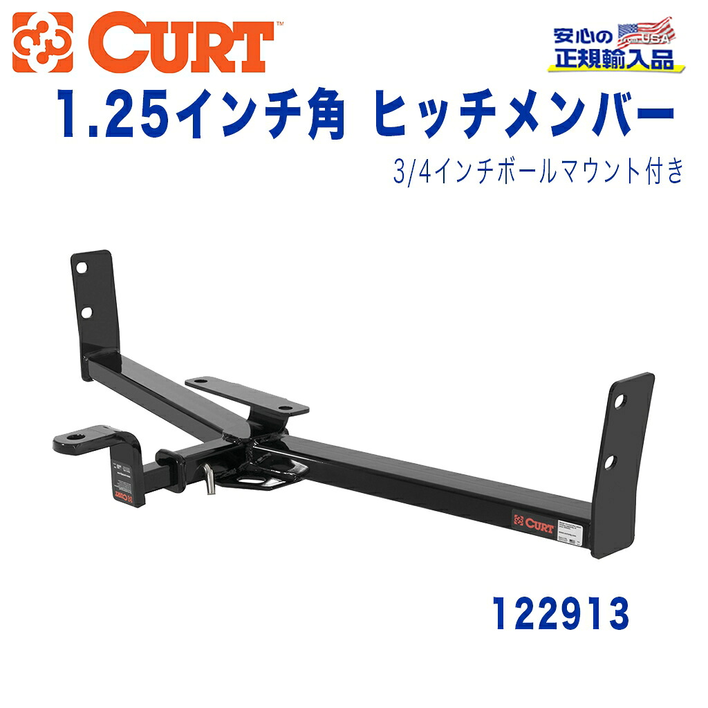 【CURT (カート)正規代理店】 Class 2 ヒッチメンバー3/4インチ穴 ボールマウント付きレシーバーサイズ 1.25インチ牽引能力 約1589kgシボレー エクイノックス 2005年~2017年|DOLONCO(ドロンコ)