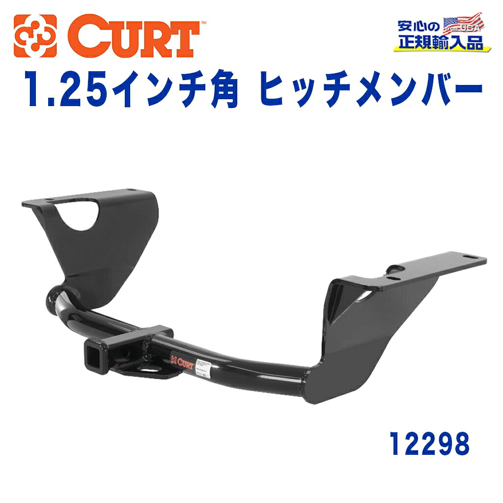 【CURT (カート)正規代理店】 Class 2 ヒッチメンバー レシーバーサイズ 1.25インチ 牽引能力 約1589kg スバル レガシィ セダン BM型 2009年～2014年