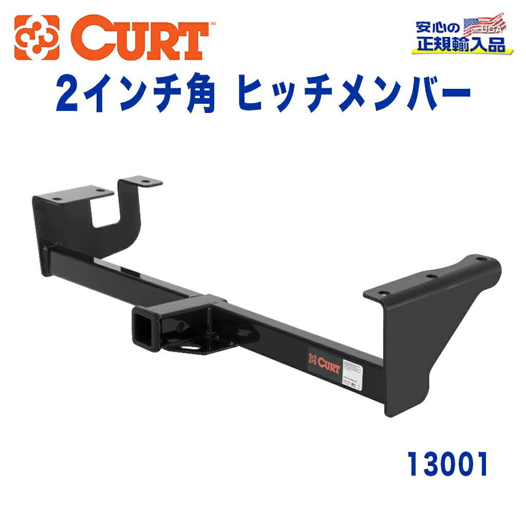 CURT 11435 クラス1 トレーラーヒッチ 1-1/4インチレシーバー マツダ