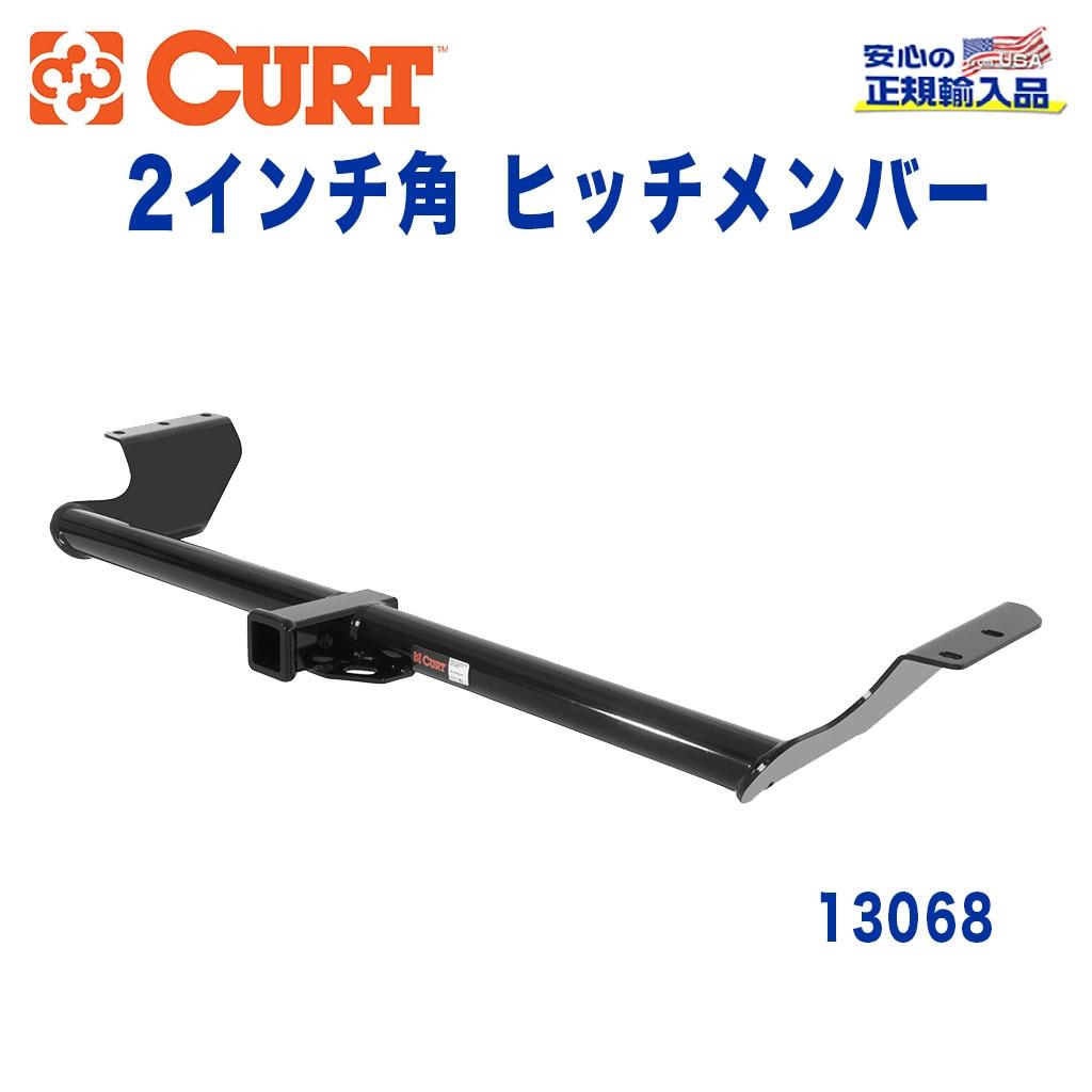 【CURT (カート)正規代理店】 Class 3 ヒッチメンバーレシーバーサイズ 2インチ牽引能力 約1589kgホンダ オデッセイ ラグレイト｜DOLONCO（ドロンコ）