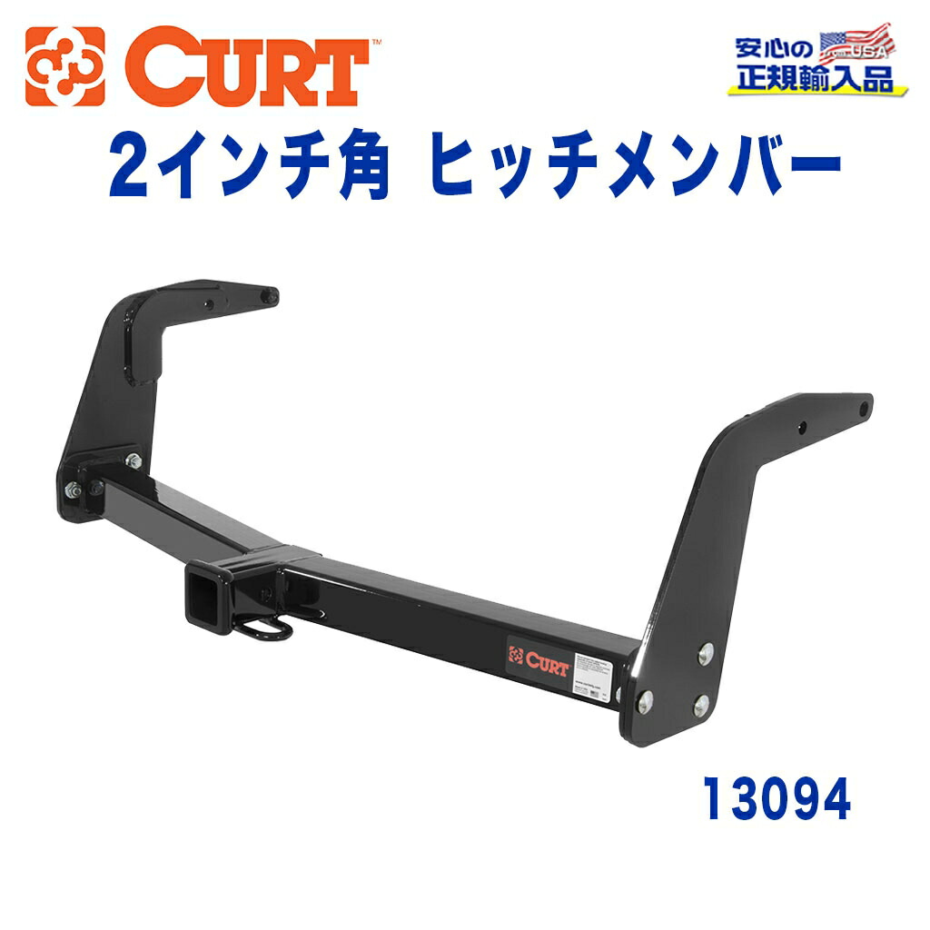 楽天市場】【CURT(カート)正規代理店】レシーバーアダプター Dリング シャックルマウント 2インチ角用汎用 カスタム パーツ カーパーツ  カスタムパーツ 部品 改造 カスタム部品 外装小物 アウトドア 外装 外装パーツ : DOLONCO（ドロンコ）