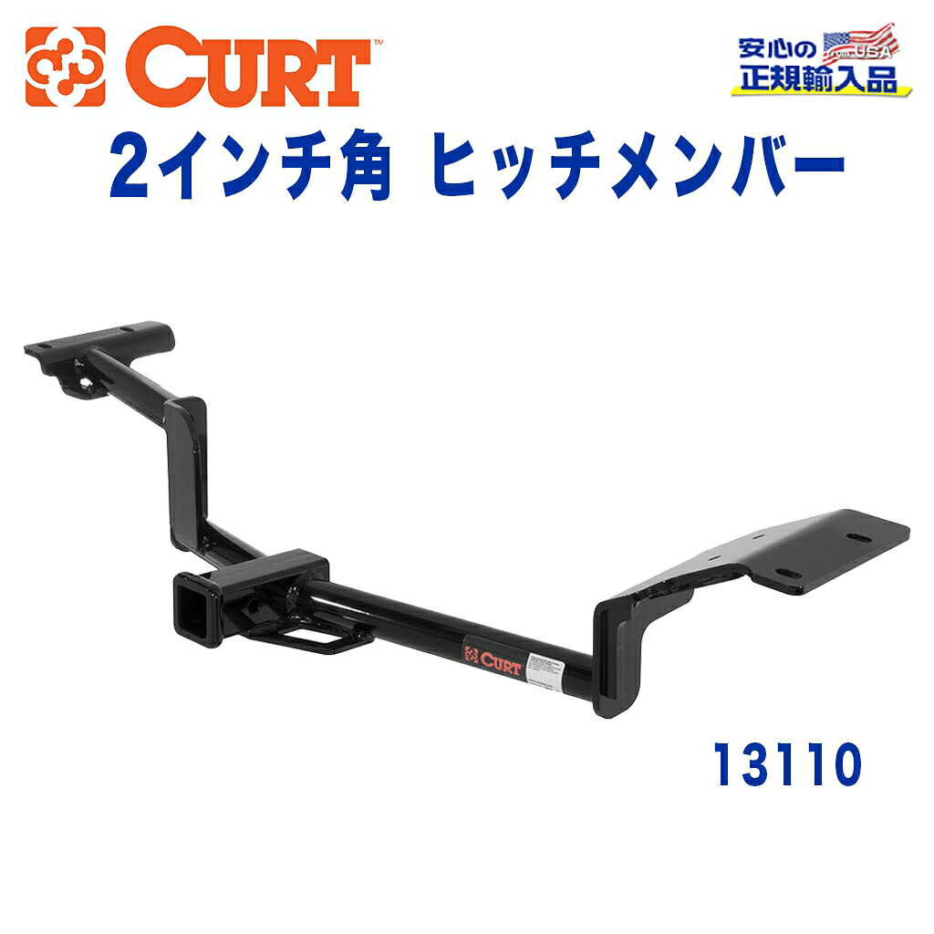 【CURT (カート)正規代理店】 Class 3 ヒッチメンバーレシーバーサイズ 2インチ牽引能力 約1816kgリンカーン MKT FORD(フォード) フレックス 2009年～現行｜DOLONCO（ドロンコ）