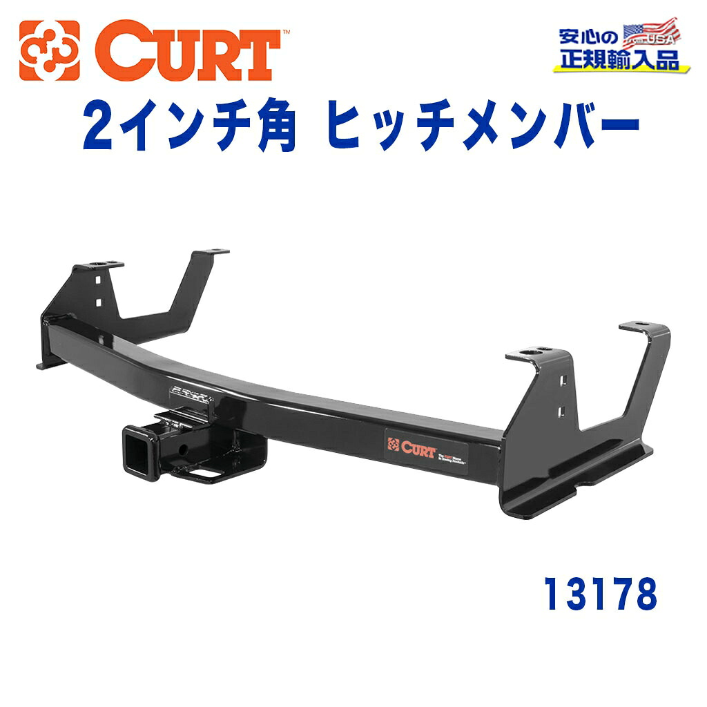 【CURT (カート)正規代理店】 Class 3 ヒッチメンバーレシーバーサイズ 2インチ牽引能力 約3632kgシボレー シルバラード GMC シエラ 2500HD 3500HD 6フィートベッド 2014年～現行｜DOLONCO（ドロンコ）