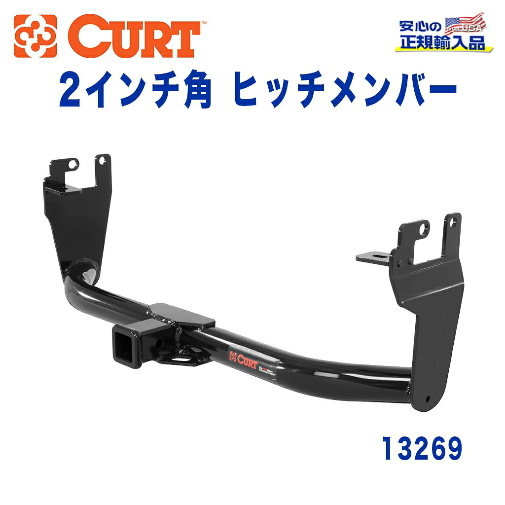 【CURT (カート)正規代理店】 Class 3 ヒッチメンバーレシーバーサイズ 2インチ牽引能力 約1589kgJEEP ジープ レネゲード 2015年～2021年 牽引トレーラー キャンプ アウトドア 引っ張る｜DOLONCO（ドロンコ）