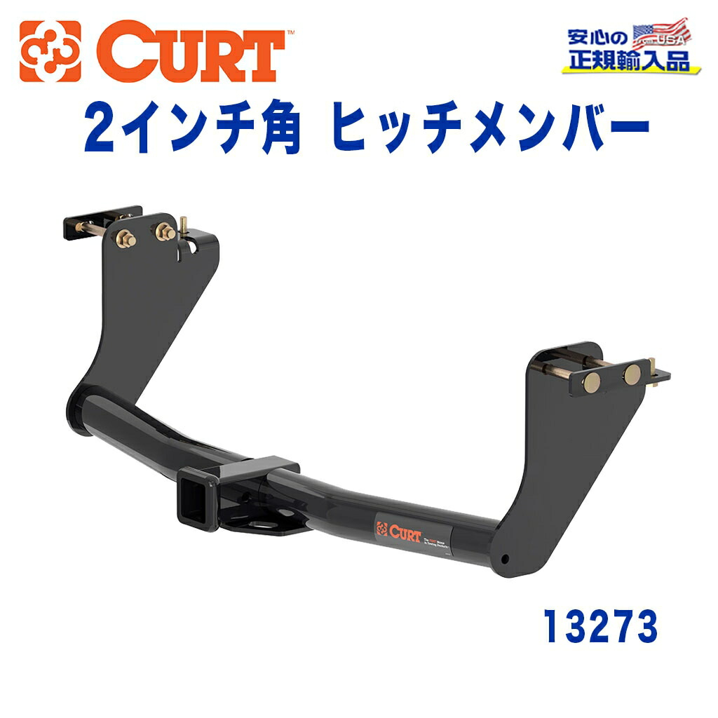 Z51 ムラーノ CURT ヒッチメンバー 楽天市場】CURT 正規品 日産 ムラーノ Z51型 2008-2015年