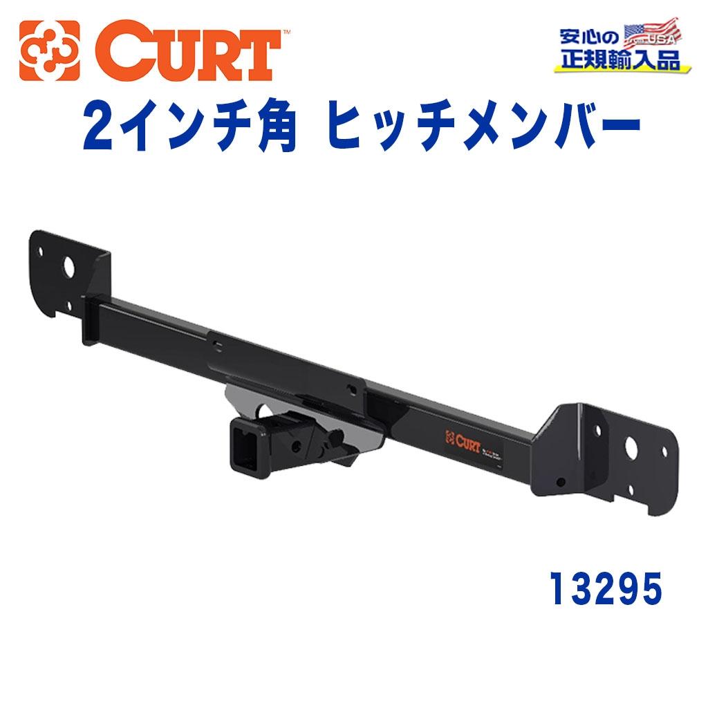 【CURT (カート)正規代理店】 Class 3 ヒッチメンバー レシーバーサイズ 2インチ 牽引能力 約2270kg ラム プロマスター 2014年～現行 28,743円