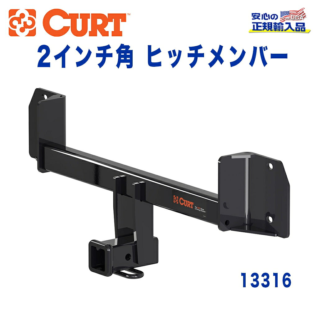 【CURT (カート)正規代理店】 Class 3 ヒッチメンバーレシーバーサイズ 2インチ牽引能力 約1589kgBMW X3 2011年~2017年|DOLONCO(ドロンコ)