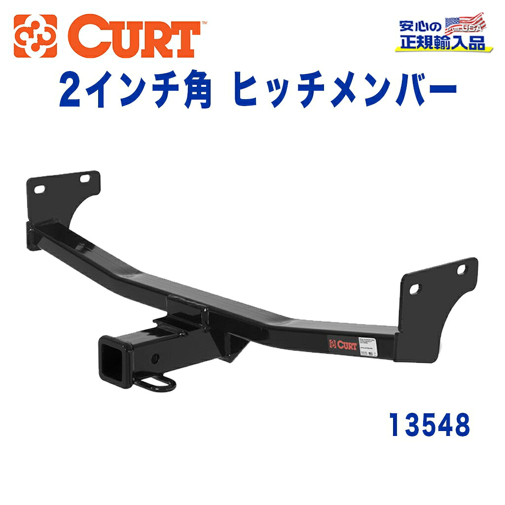 【CURT (カート)正規代理店】 Class 3 ヒッチメンバーレシーバーサイズ 2インチ牽引能力 約1816kgJEEP ジープ コンパス/パトリオット 2007年～2010年｜DOLONCO（ドロンコ）