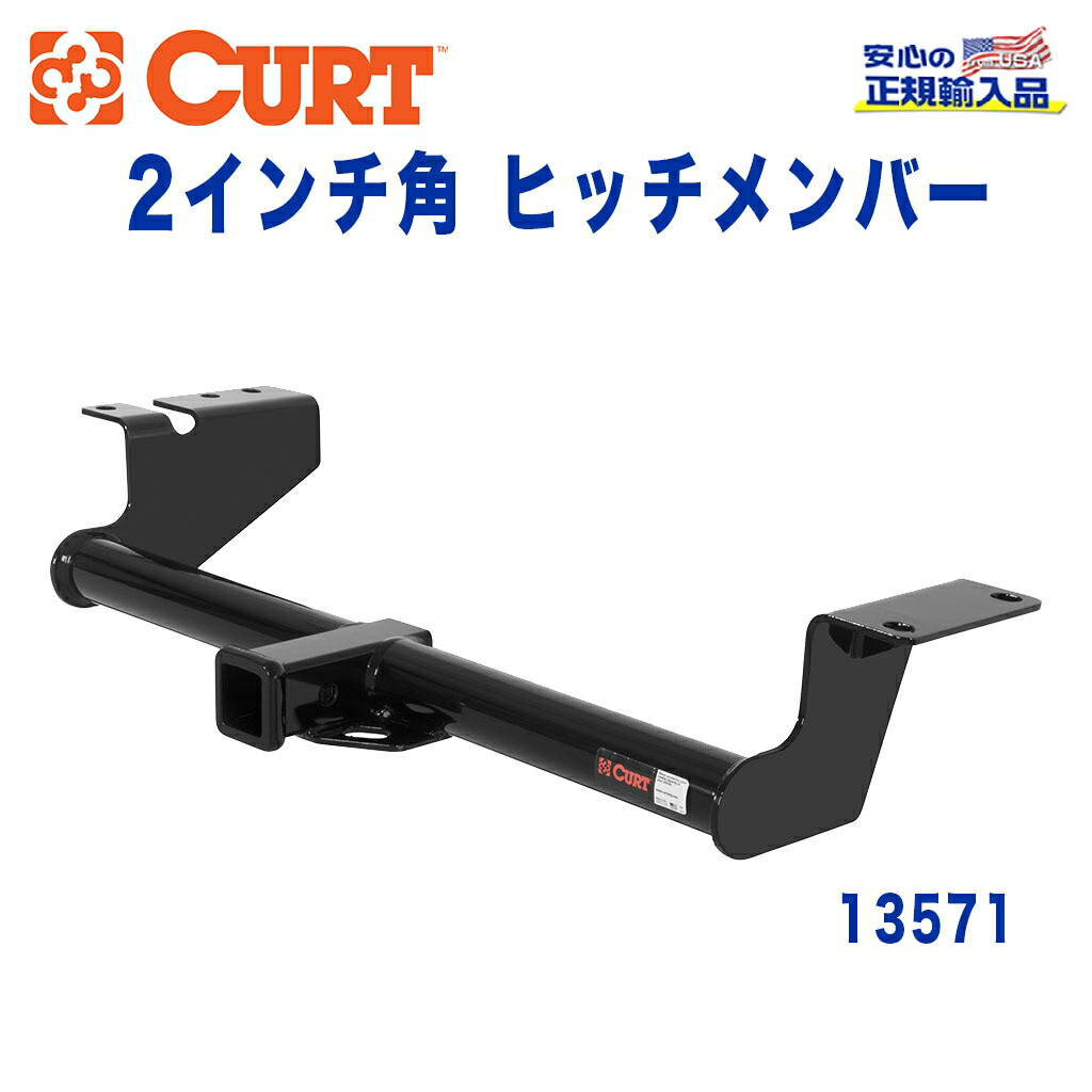楽天市場】CURT 正規品 日産 ムラーノ Z51型 2008-2015年