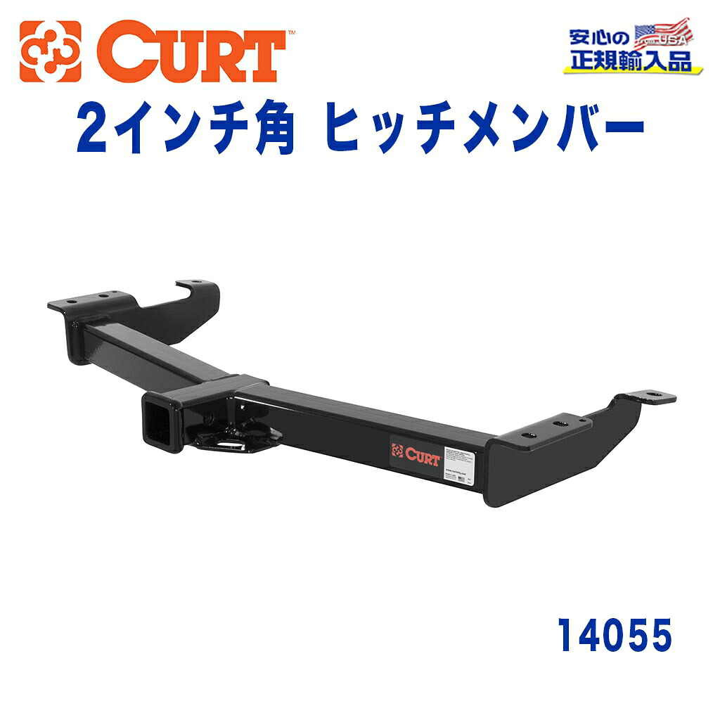 【CURT (カート)正規代理店】 Class 4 ヒッチメンバーレシーバーサイズ 2インチ牽引能力 約4540kgFORD(フォード) E150 E250 E350 2000年~2014年|DOLONCO(ドロンコ)