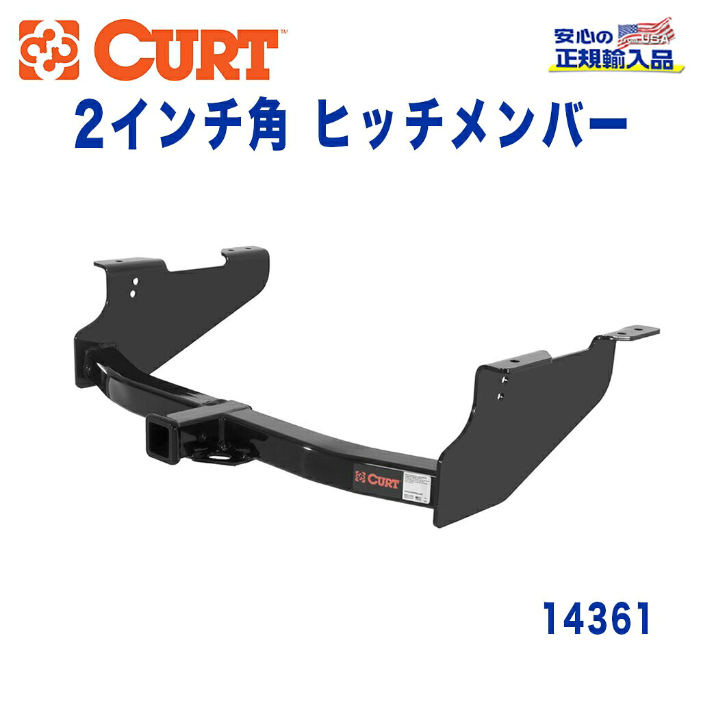 【CURT (カート)正規代理店】 Class 4 ヒッチメンバーレシーバーサイズ 2インチ牽引能力 約4540kgダッジ ラム 2500 3500 2003年~2013年|DOLONCO(ドロンコ)