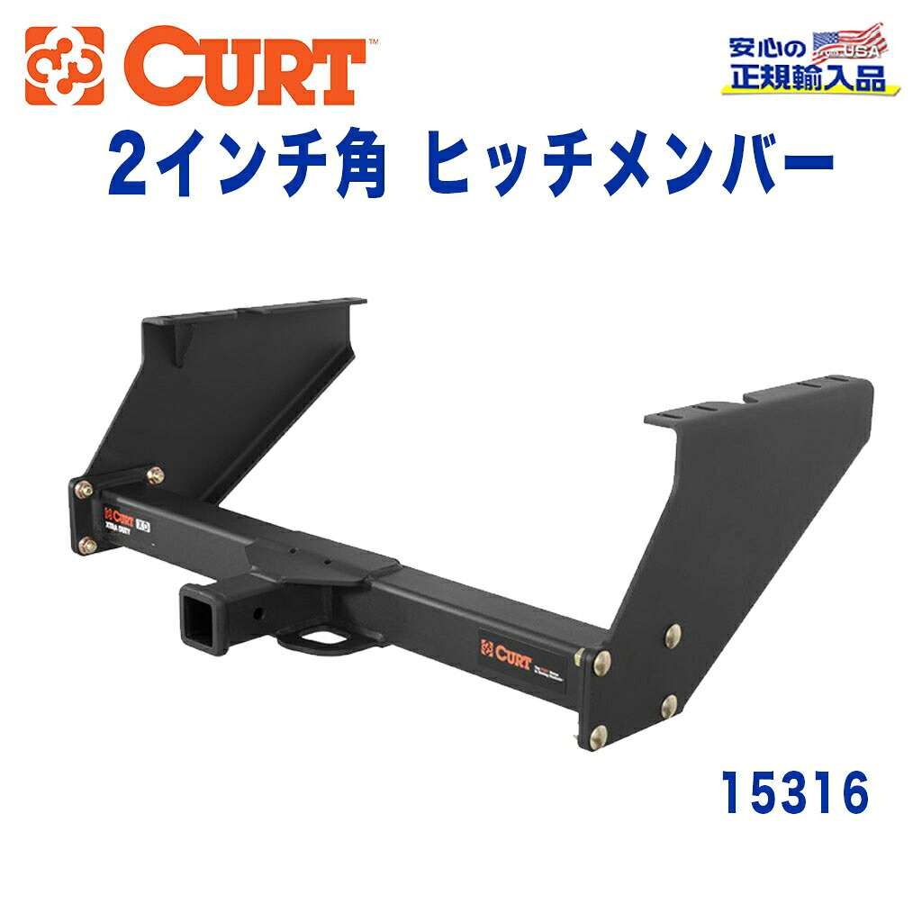 【CURT (カート)正規代理店】 Class 5 ヒッチメンバー レシーバーサイズ 2インチ 牽引能力 約7264kg ダッジ ラム 2500 3500 ショートベッド 1994年～2002年