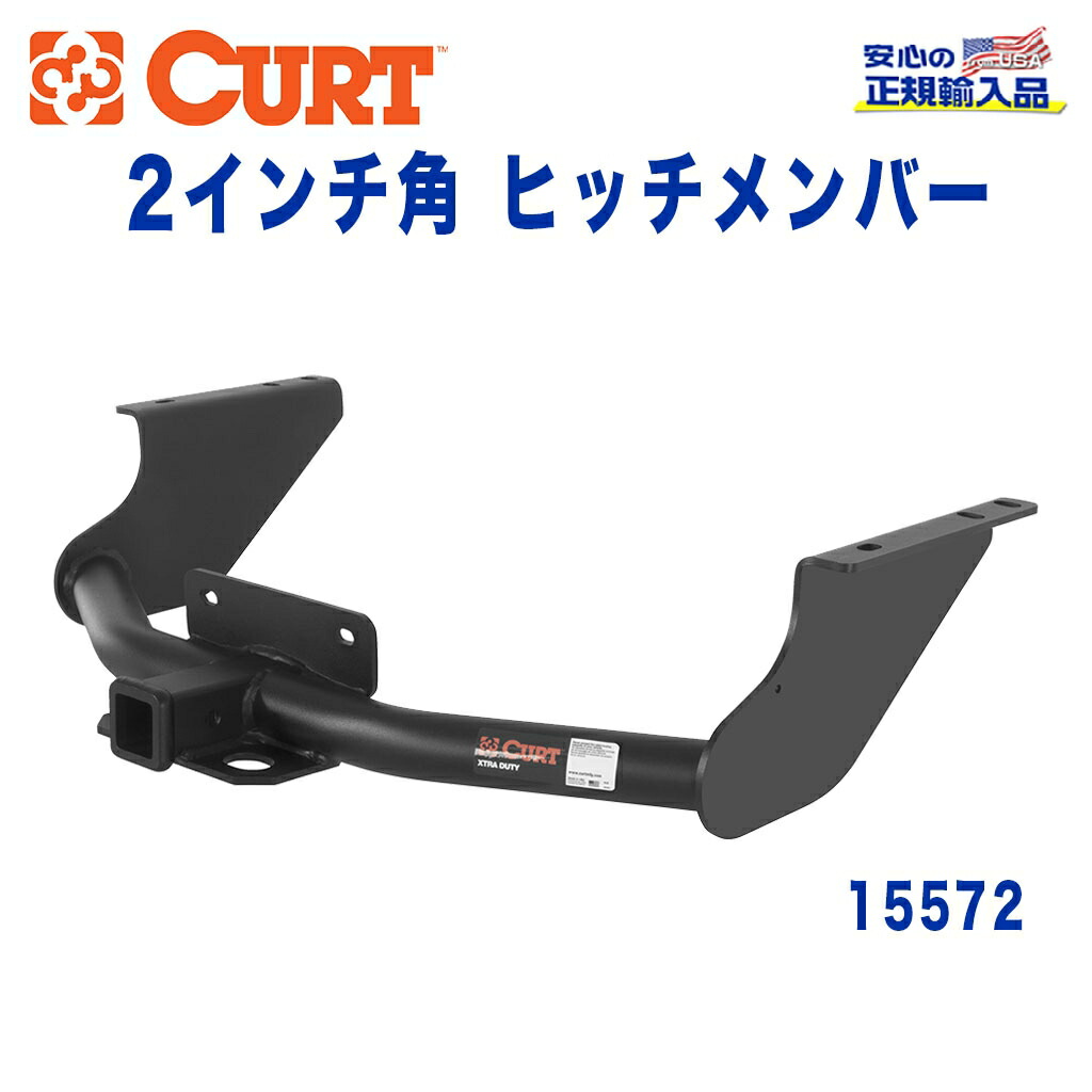【CURT (カート)正規代理店】 Class 5 ヒッチメンバー レシーバーサイズ 2インチ 牽引能力 約6810kg ダッジ ラム 1500
