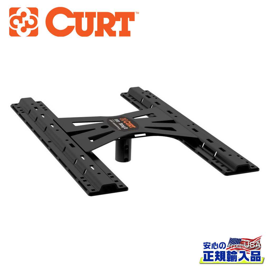 【CURT(カート)正規代理店】 X5 ダブルロック用 グースネック アダプタープレート 牽引能力約 9071kg 汎用