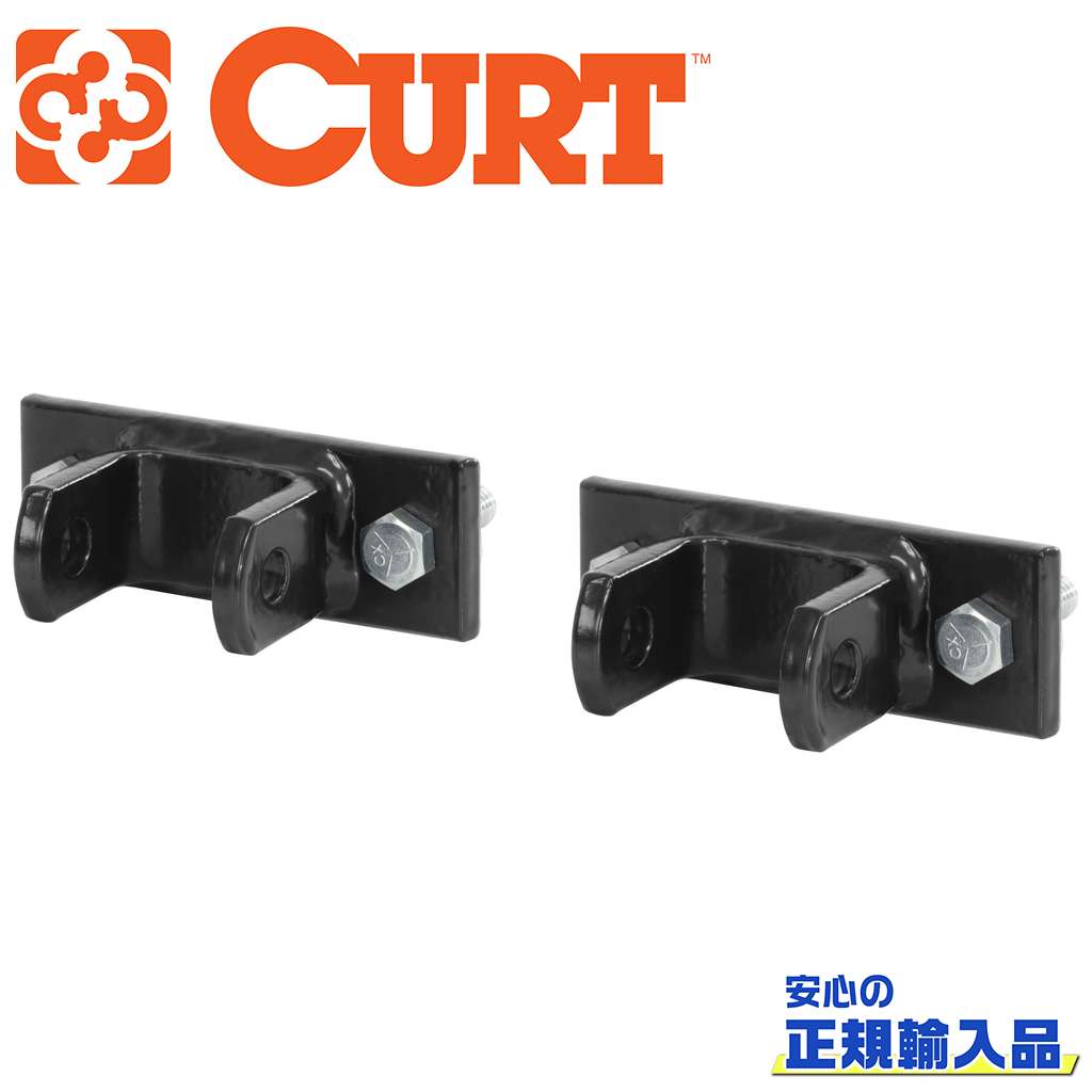 【CURT(カート)正規代理店】 バンパーブラケット アジャスタブルトゥーバー用 汎用