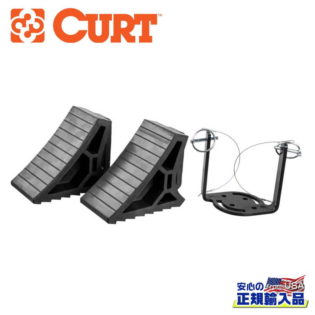 【CURT(カート)正規代理店】 タイヤストッパー / 車止め / 車輪止め 2個 取り付けブラケット付き / 汎用