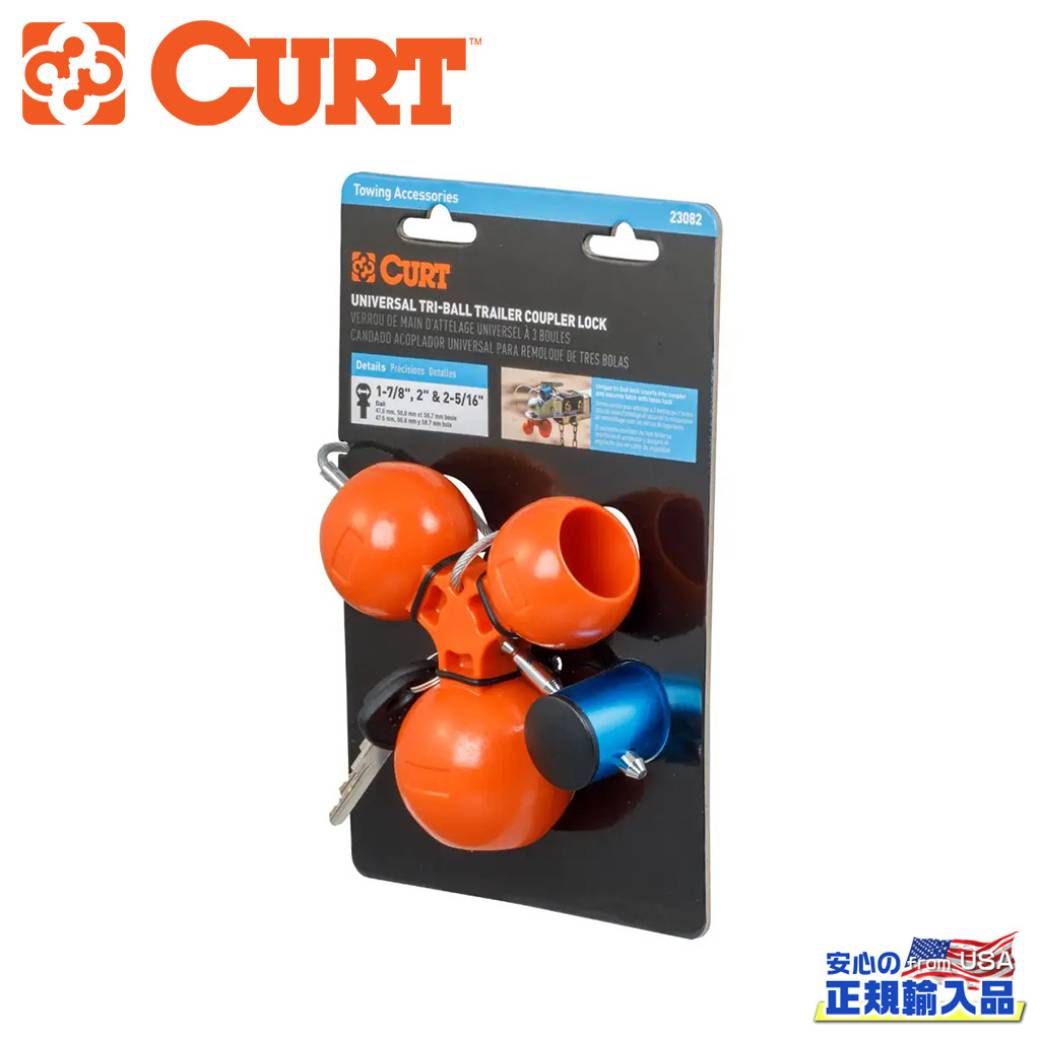 【CURT(カート)正規代理店】 ヒッチカプラーロック ボールサイズ 1-7/8インチ・2インチ・2-5/16インチ 汎用