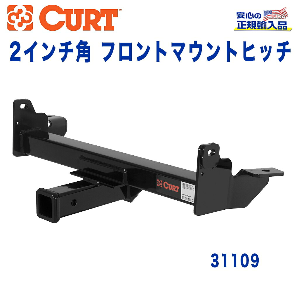 【CURT (カート)正規代理店】 フロントマウントヒッチレシーバーサイズ 2インチ牽引能力 約2270kgシボレー Silverado(シルバラード)3500 2500HD 2007年~2010年|DOLONCO(ドロンコ)