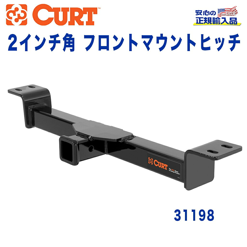 【CURT (カート)正規代理店】 フロントマウントヒッチレシーバーサイズ 2インチ牽引能力 約2270kgトヨタ セコイア・タンドラ｜DOLONCO（ドロンコ）