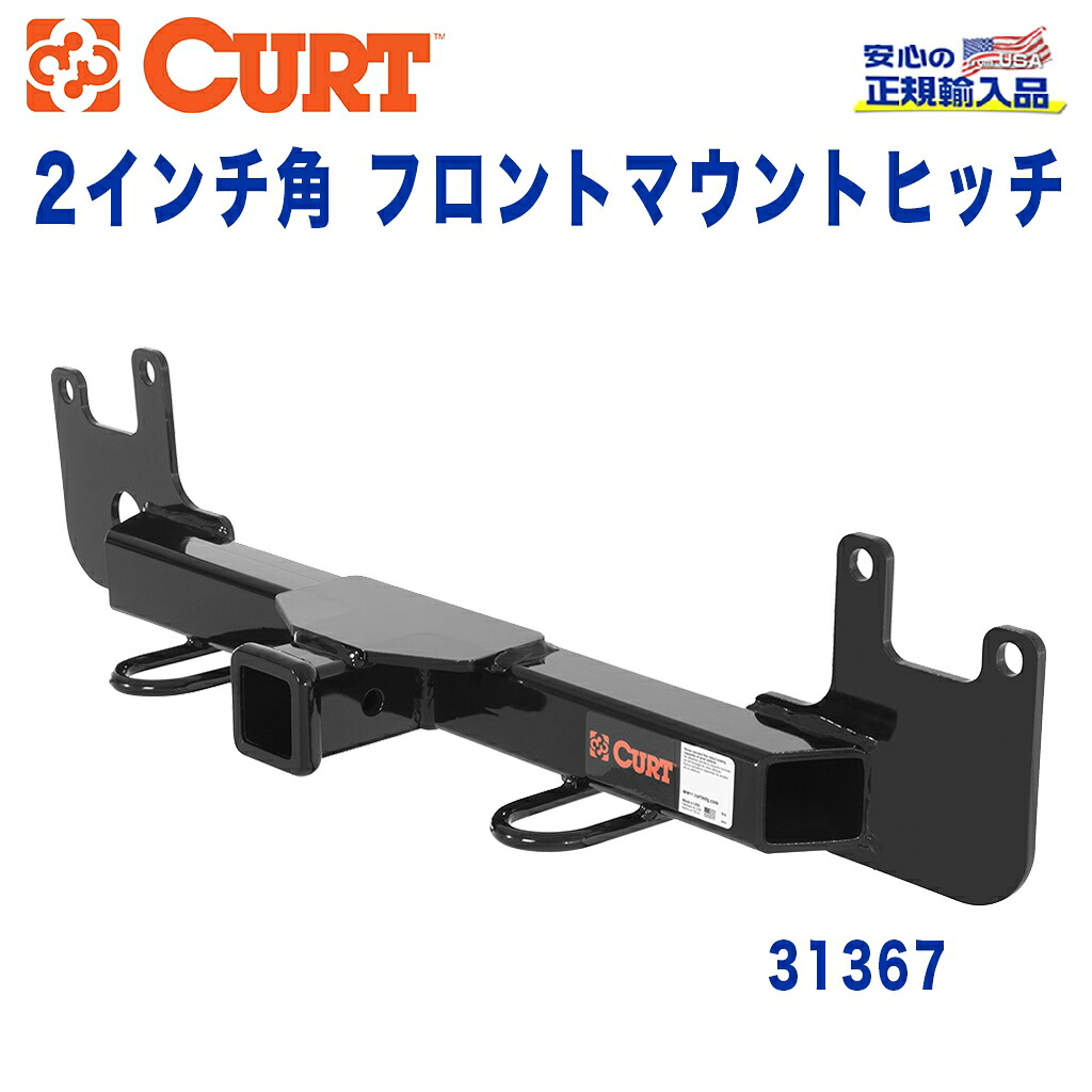 【CURT (カート)正規代理店】フロントマウントヒッチレシーバーサイズ 2インチ牽引能力 約1589kgトヨタ FJクルーザー・ 4ランナー 2007年～2014年｜DOLONCO（ドロンコ）