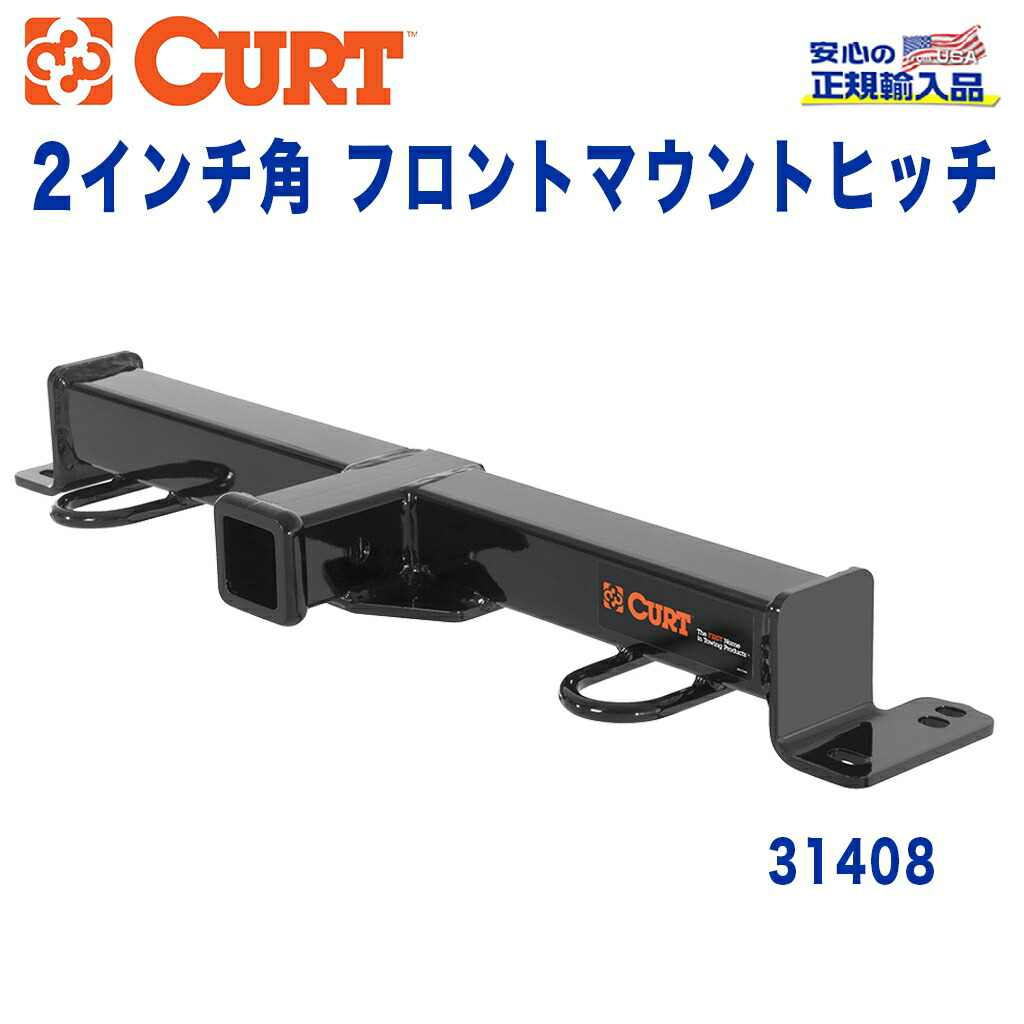 ヒッチキャリア レシーバーヒッチ トレーラーヒッチ Curt アウトドア ジープ 外装 引っ張る Curt カート 正規代理店 車用品 フロントマウントヒッチレシーバーサイズ 2インチ牽引能力 約15kgjeep ジープ Yj Tj ラングラー1987年 06年 Dolonco ドロンコ