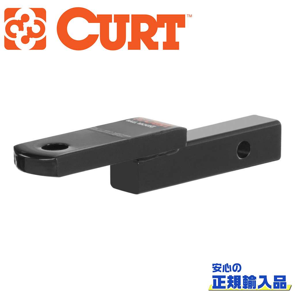 【CURT(カート)正規代理店】 ボールマウント レシーバーサイズ 1.25インチ 1-1/4インチドロップ 3/4インチライズ 汎用