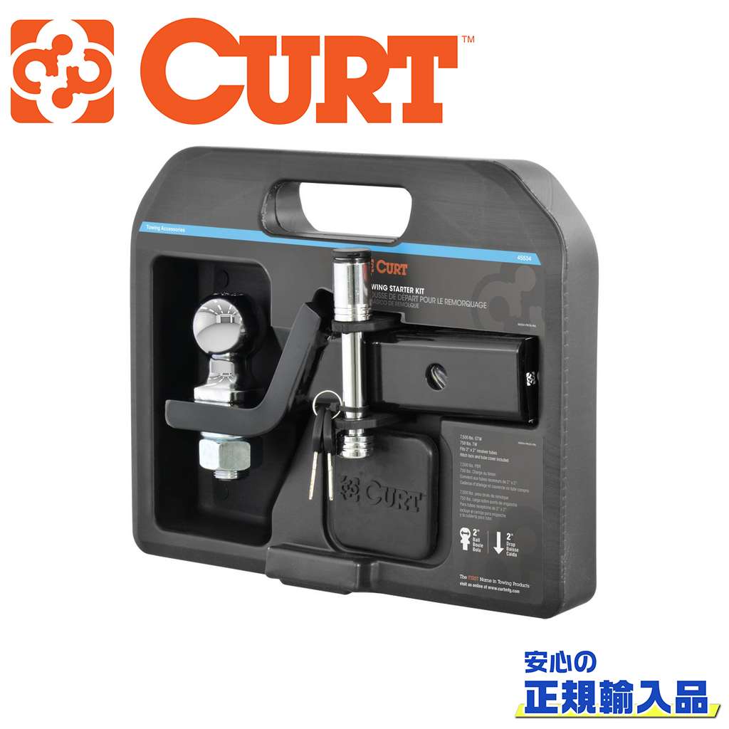 【CURT(カート)正規代理店】 トーイングスターターキット レシーバーサイズ 2インチ 汎用