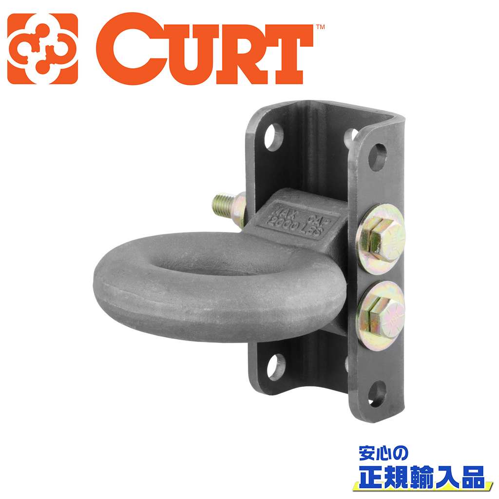 【CURT(カート)正規代理店】 ルネットアイ 汎用