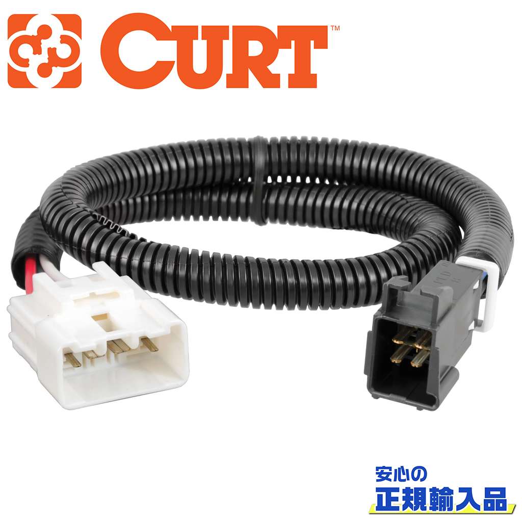 【CURT(カート)正規代理店】 ブレーキコントロールハーネス USトヨタ タコマ 2016年～2019年/タンドラ 2015年～2018年