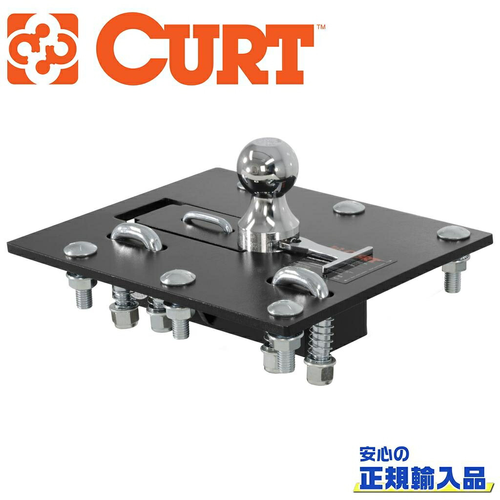 【CURT(カート)正規代理店】 オーバーベッドホールディングボールグースネックヒッチ シボレー シルバラード/GMC シエラ 系