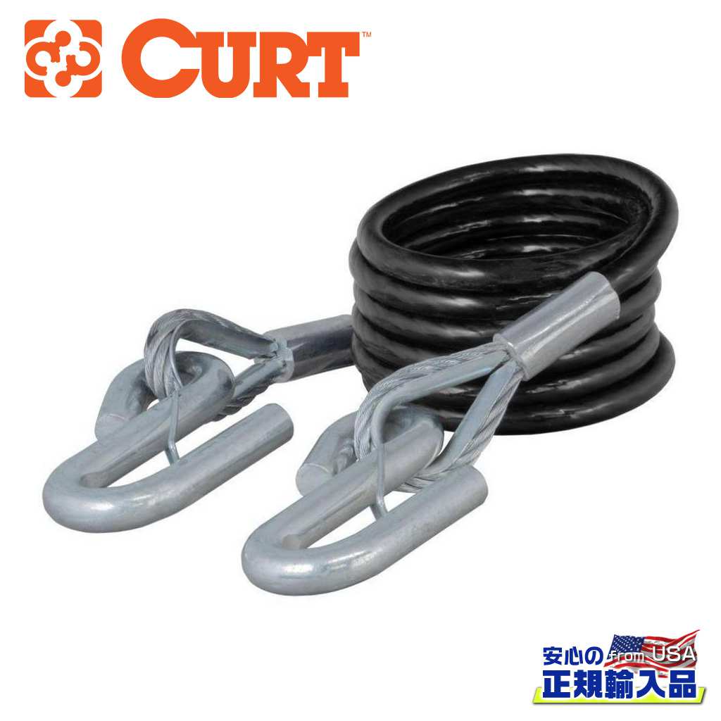 【CURT(カート)正規代理店】 84インチ×3/8インチ 直径牽引バー 安全ケーブル フック付き 補修パーツ 汎用