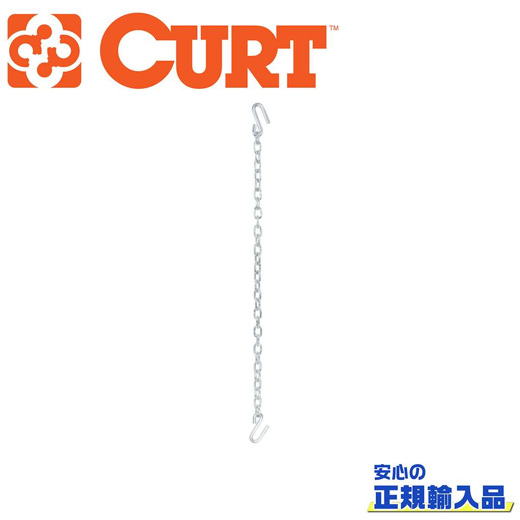 【CURT(カート)正規代理店】 48インチ セーフティーチェーンアセンブリ 17/32インチフック付き 汎用