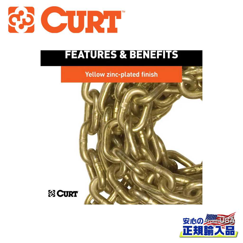 【CURT(カート)正規代理店】 セーフティチェーン 約7.6m スチール / 汎用