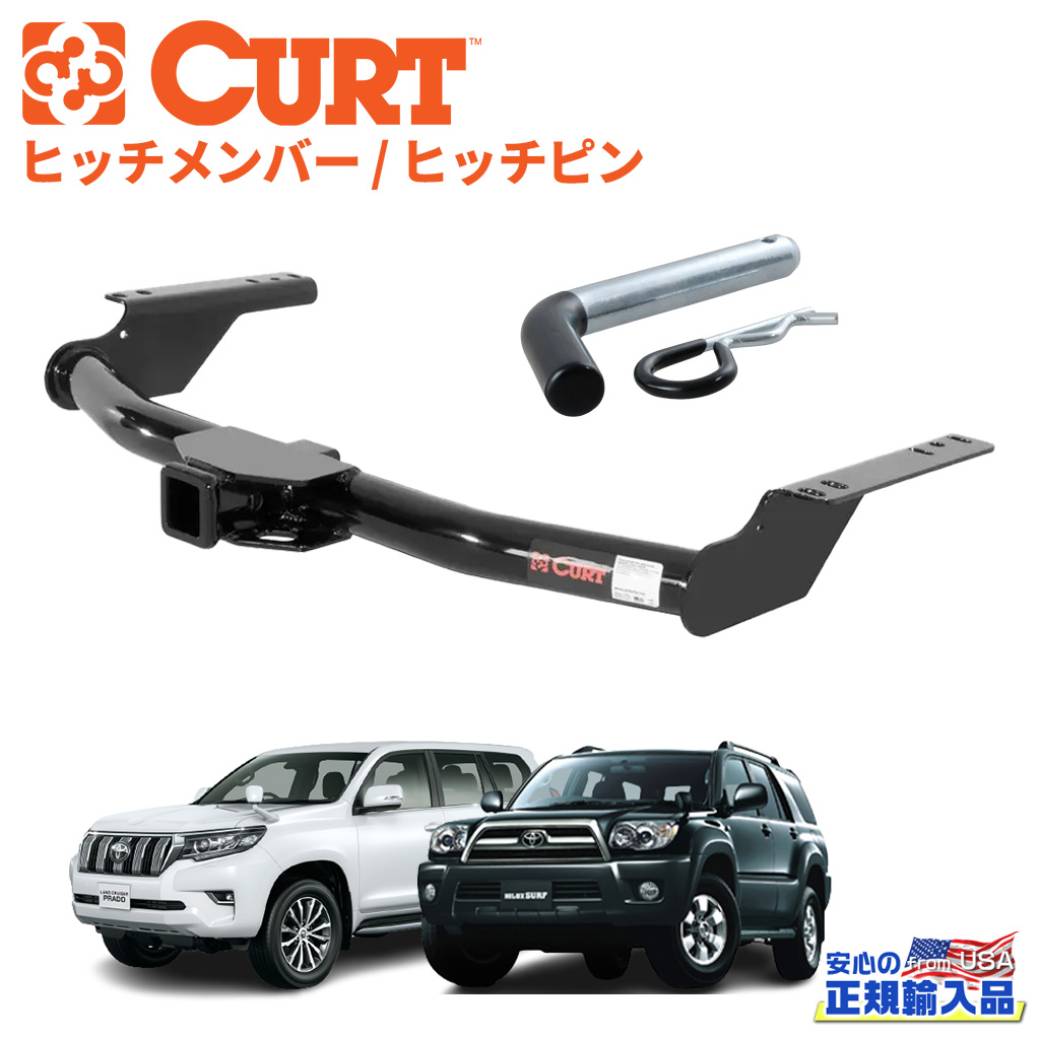 楽天市場】【CURT(カート)正規代理店】Class 3 2インチ角