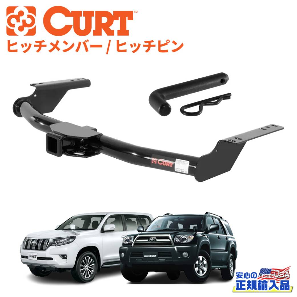 楽天市場】【CURT(カート)正規代理店】Class 3 2インチ角