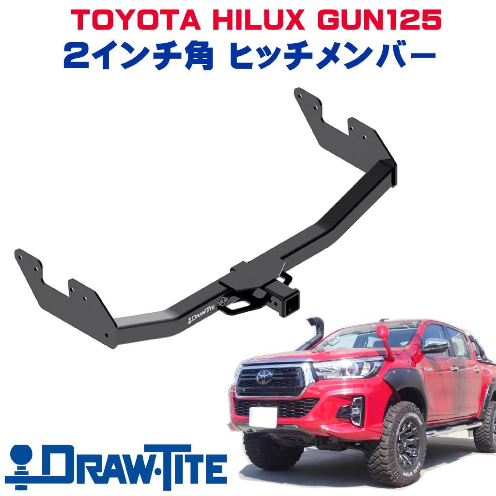 楽天市場】【CURT 正規品】トヨタ ハイラックス GUN125 HILUX