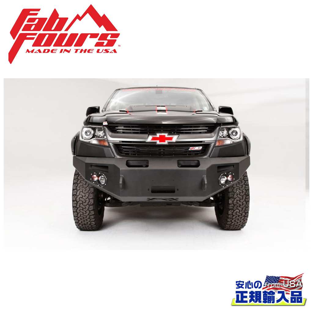 【FAB FOURS(ファブフォース)正規輸入品】プレミアムフロントバンパー ガード無しシボレー コロラド 2015年~2021年|DOLONCO(ドロンコ)