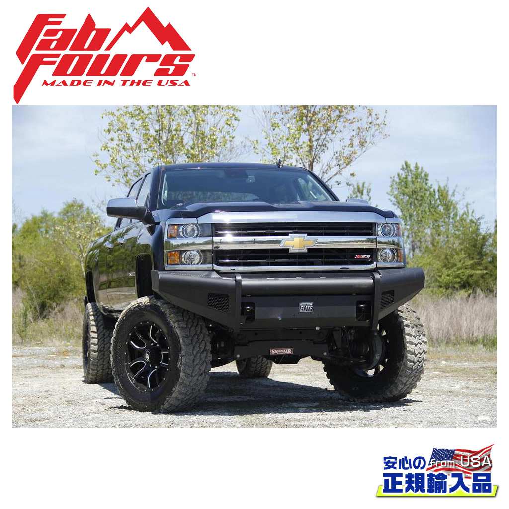 【FAB FOURS(ファブフォース)正規輸入品】 エリートフロントバンパー ガード無し シボレー シルバラード 2500/3500 2007.5~2010年