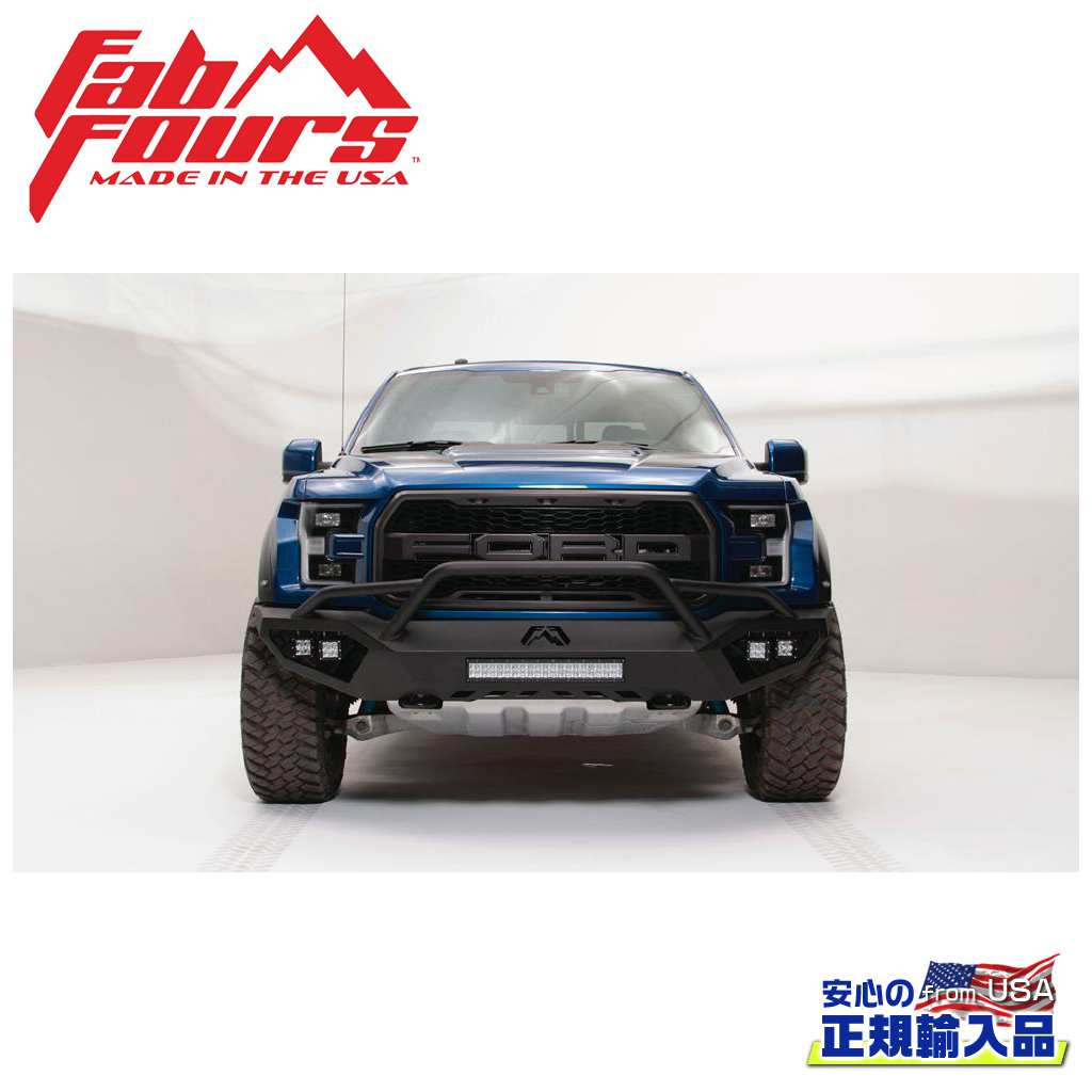 【FAB FOURS(ファブフォース)正規輸入品】VENGEANCE フロントバンパー プレランナーガードFORD ラプター 2017年～2020年｜DOLONCO（ドロンコ）