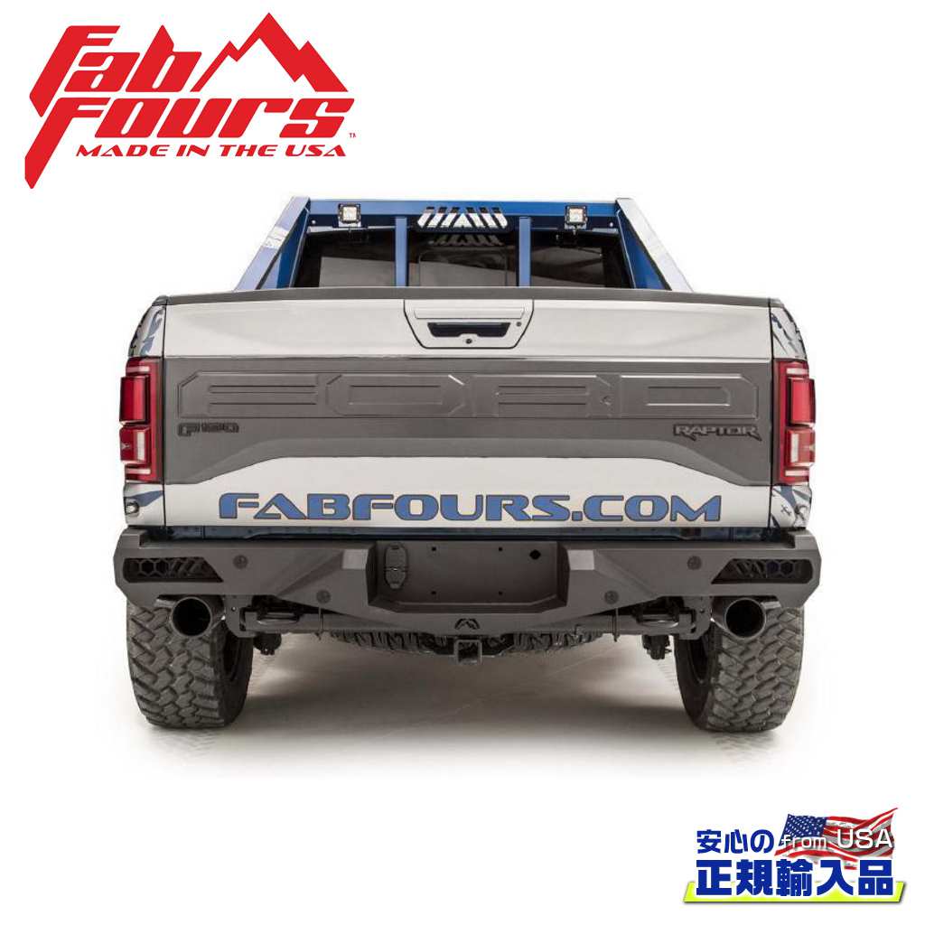【FAB FOURS(ファブフォース)正規輸入品】VENGEANCE リアバンパー センサー有りFORD ラプター 2017年～2021年｜DOLONCO（ドロンコ）
