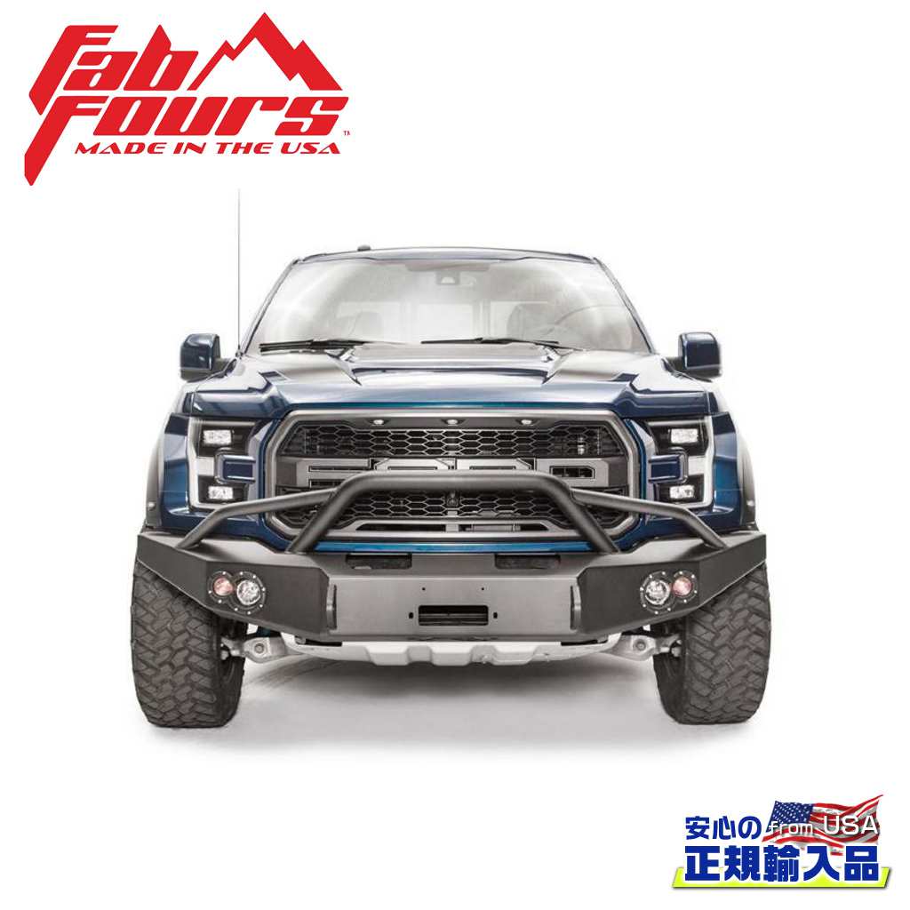 【FAB FOURS(ファブフォース)正規輸入品】 プレミアムフロントバンパー プレランナーガード FORD ラプター 2017年～2020年