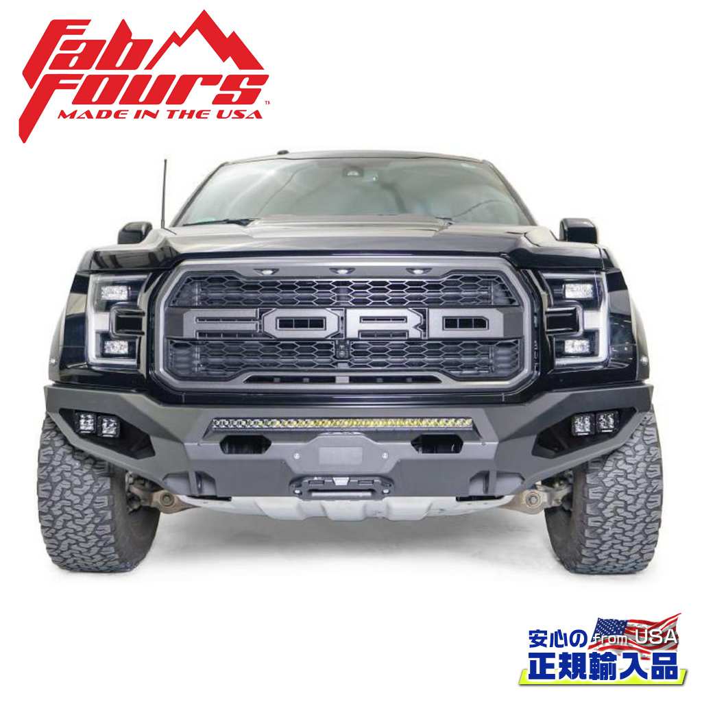 【FAB FOURS(ファブフォース)正規輸入品】マトリックス フロントバンパー ガード無しFORD ラプター 2017年～2021年｜DOLONCO（ドロンコ）