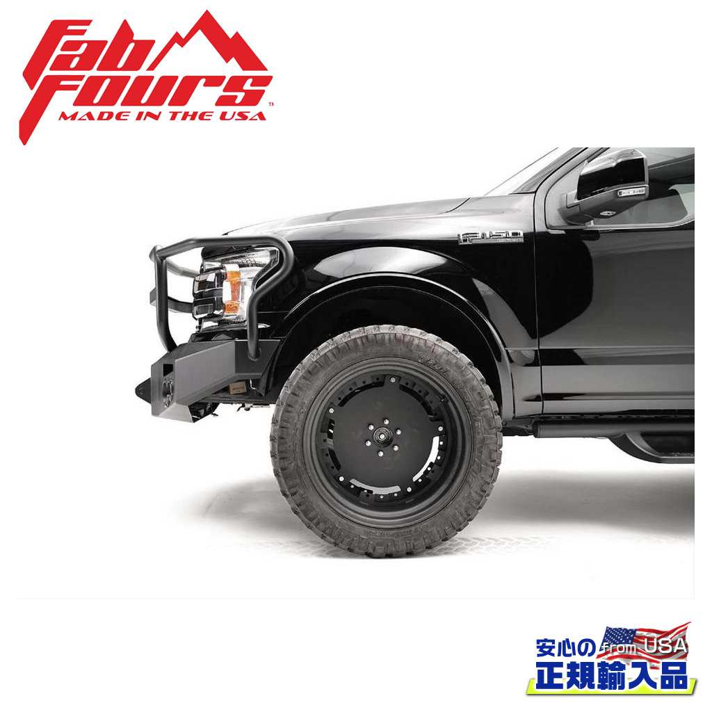 【FAB FOURS(ファブフォース)正規輸入品】プレミアムフロントバンパー フルガードFORD フォード F-150/F150 2018年~2020年|DOLONCO(ドロンコ)
