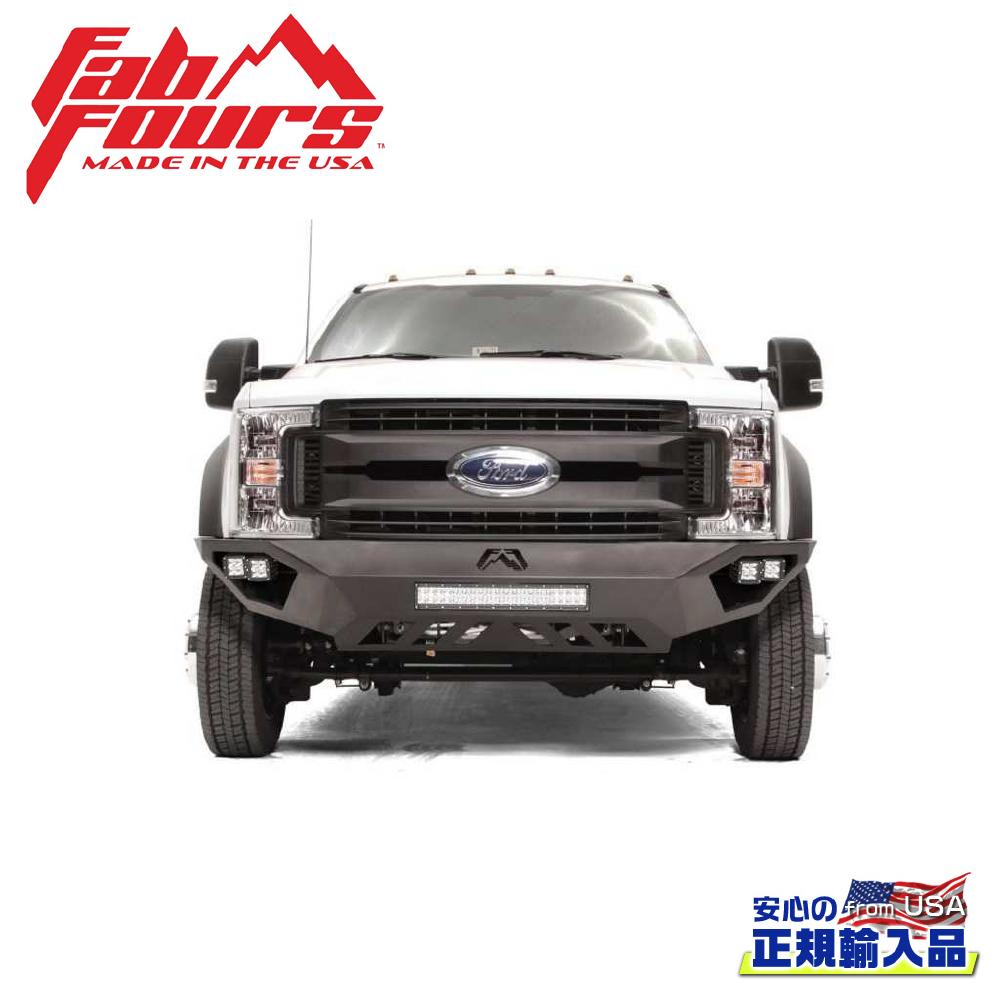 【FAB FOURS(ファブフォース)正規輸入品】 VENGEANCE フロントバンパー ガード無し FORD フォード スーパーデューティー F450/F550 2017年～2021年