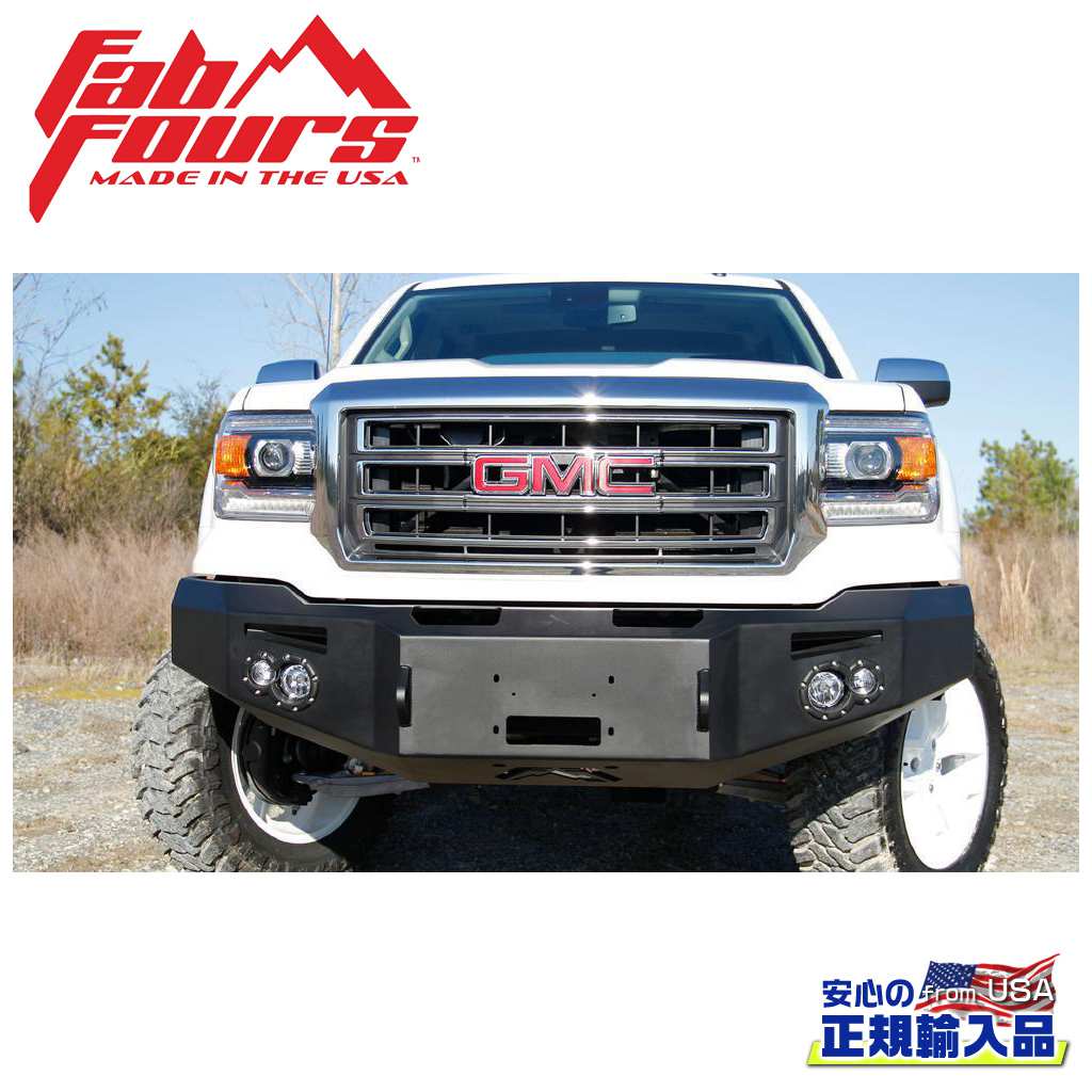 【FAB FOURS(ファブフォース)正規輸入品】 プレミアムフロントバンパー ガード無し GMC シエラ 1500 2014年～2015年