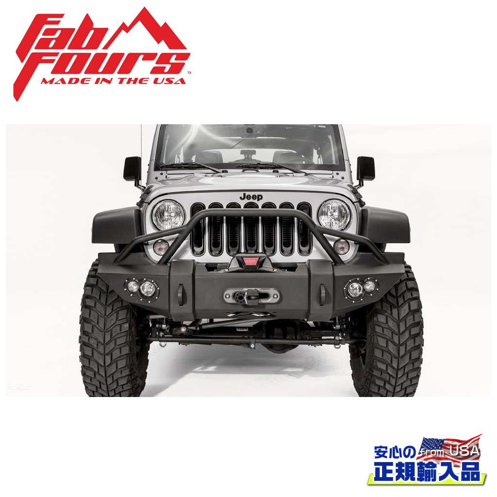 【FAB FOURS(ファブフォース)正規輸入品】 ライフスタイル ウインチバンパー/フロントバンパー プレランナーガード JEEP ジープ JK ラングラー 2007年～2018年