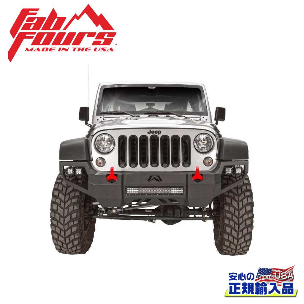 【FAB FOURS(ファブフォース)正規輸入品】 VENGEANCE フロントバンパー ガード無し JEEP ジープ JK ラングラー 2007年～2018年